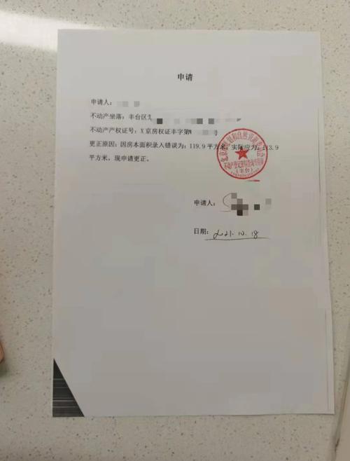 二手房交易风险防范：别让攒了半辈子的首付踩空