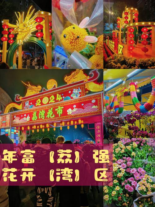 广州迎春花市游客手写留言公告板