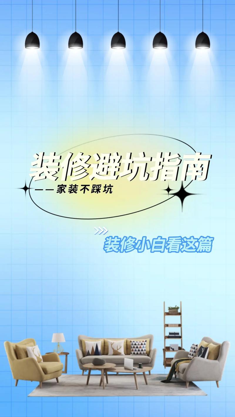 💎 特别提醒:装修小白最容易栽在这两点