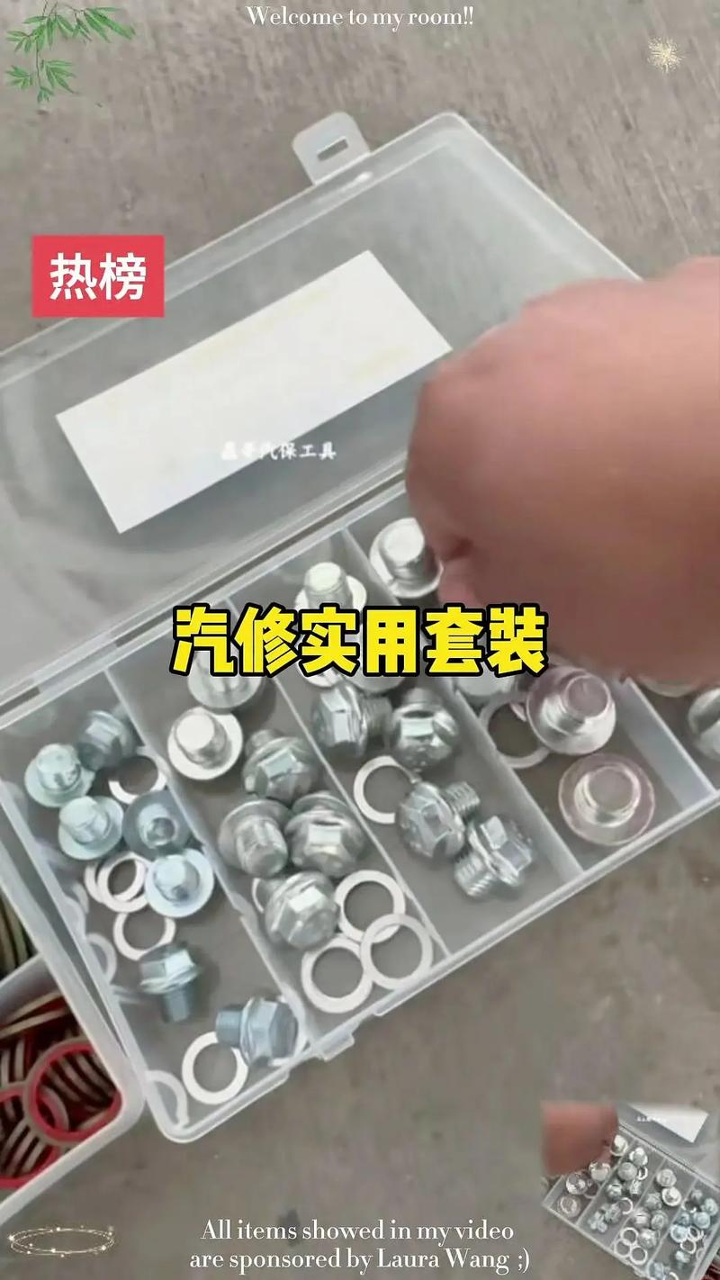 汽车维修放油螺丝新旧垫片对比图