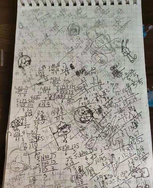 手写草稿纸划去数字找中位数