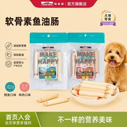主人用零食奖励训练狗狗听话