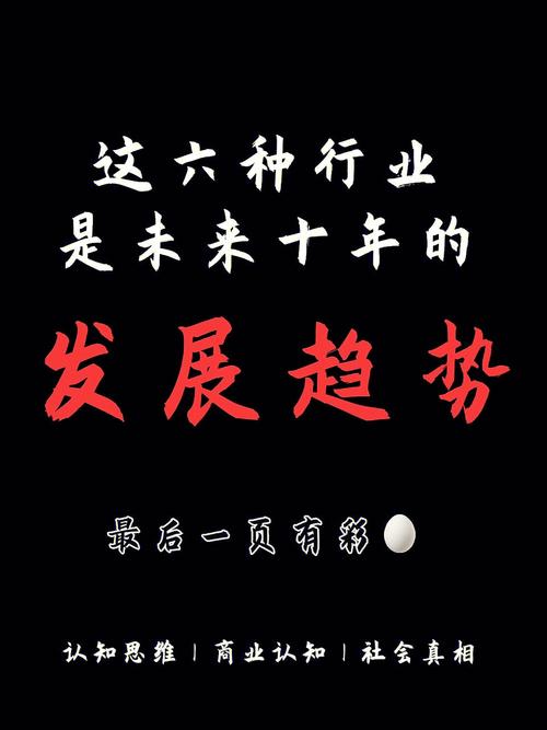 说点未来的趋势