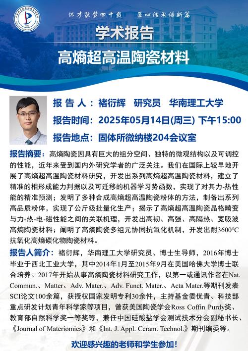 新赛道冒头，陶瓷研发下一个爆发点在哪