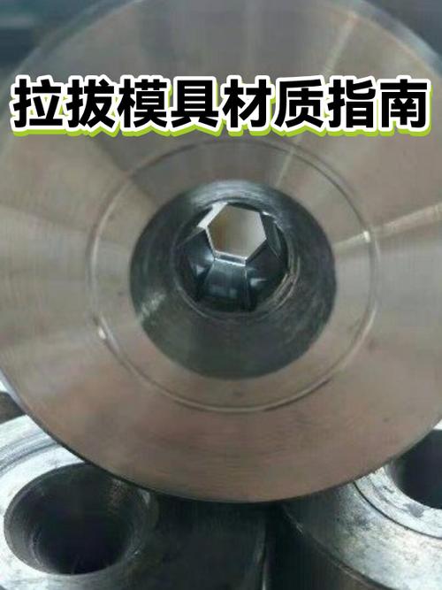 高速铜丝拉拔模具口积屑实物图