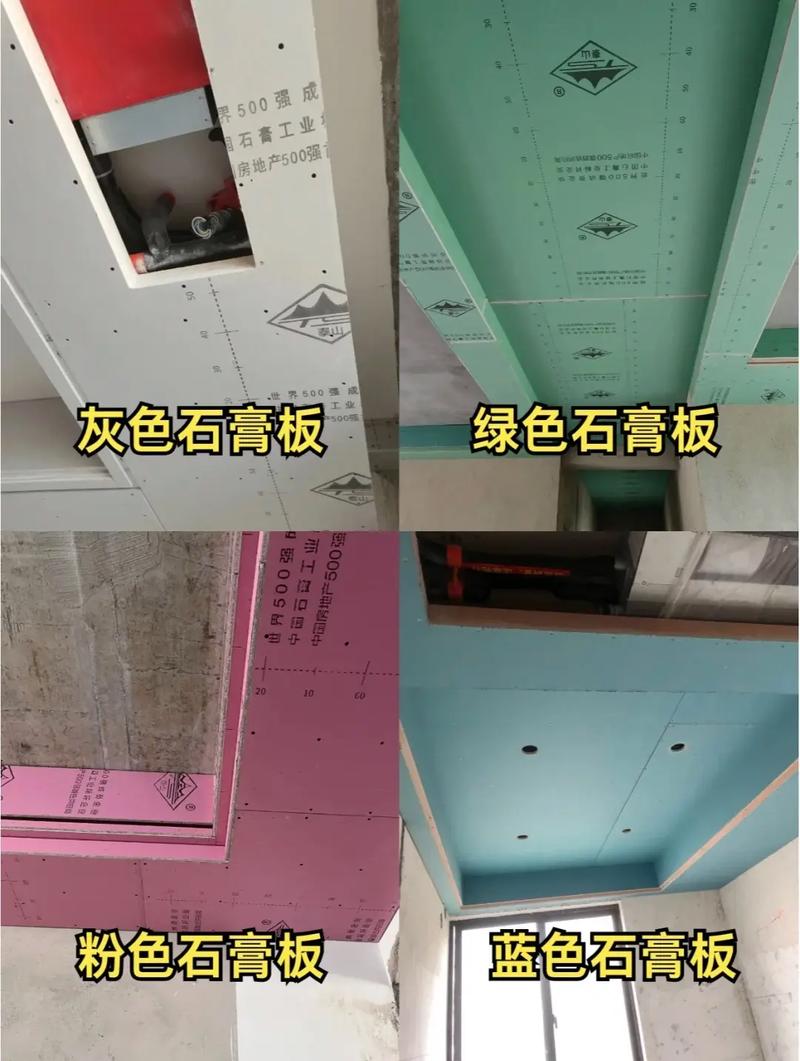 家装不同型号石膏板对比实拍