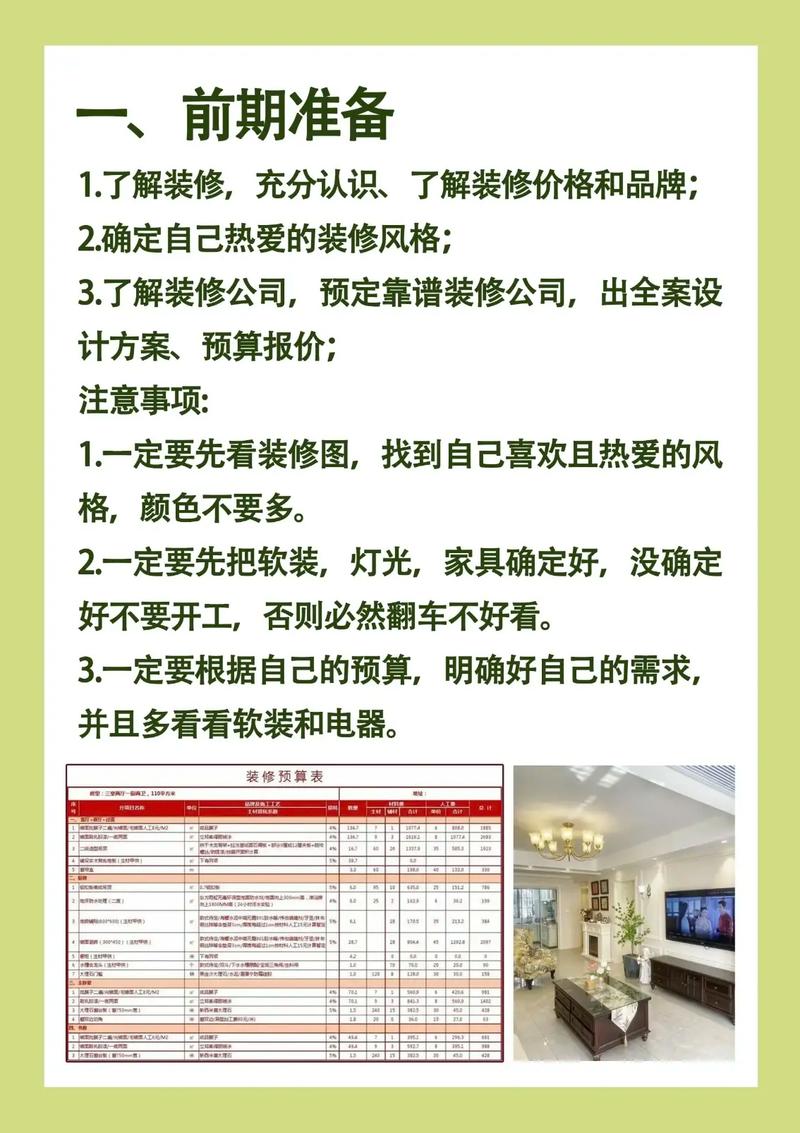 普通人装修，怎么蹭到持续改进的红利