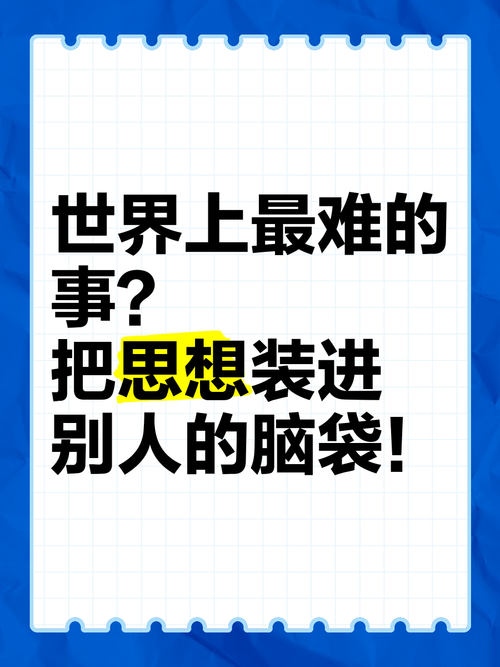 最难教的不是方法，是换脑子