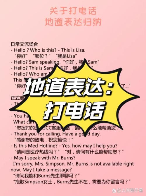哪是打电话，分明是交换生活的锚点