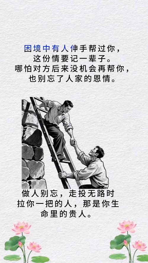 要记得，你敢伸手要帮助，一点都不丢人