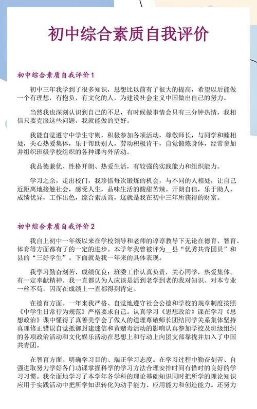 综合素质评价:别让“档案袋”成了新形式主义