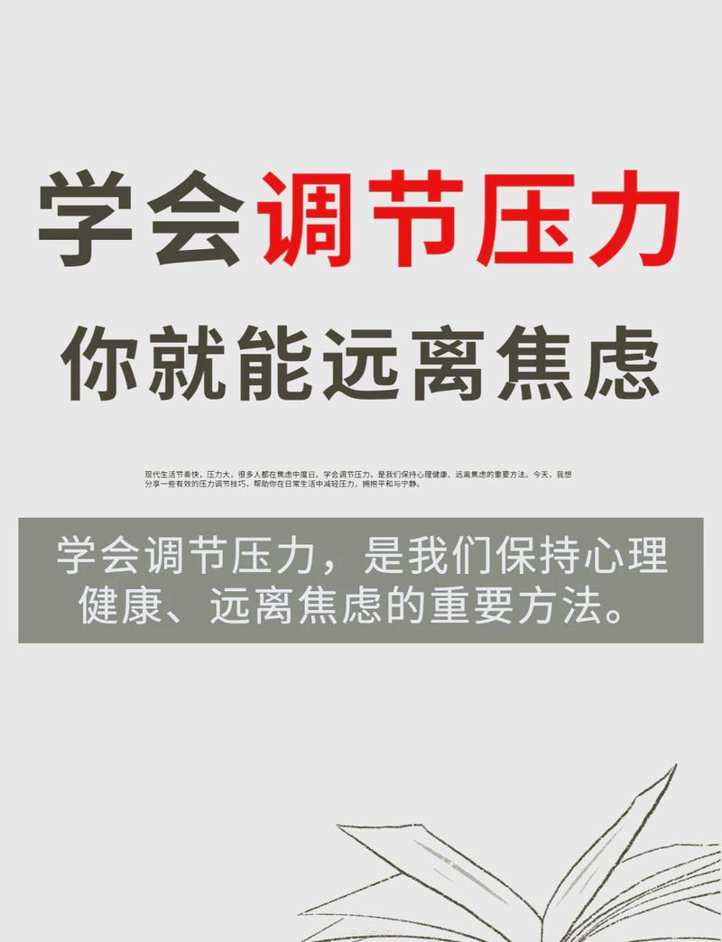 别总想着