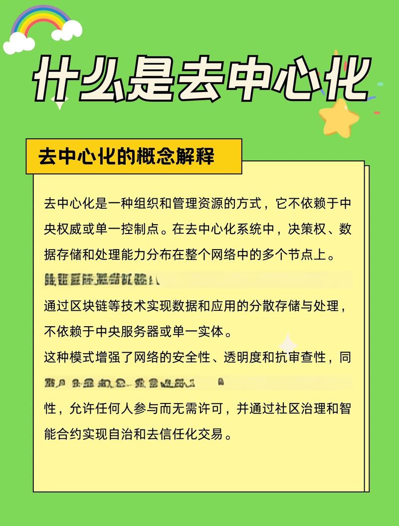 去中心化真的安全?不会被黑?