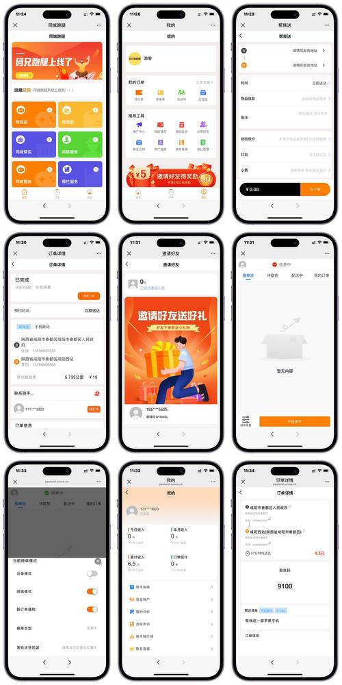 这些程序，能让你跑断腿