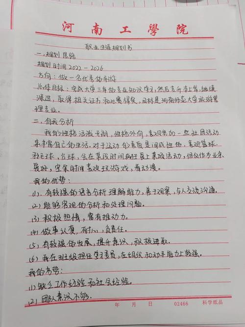 高中生涯规划课上学生写职业困惑便签的场景