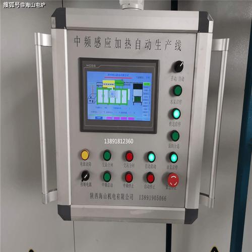 精密铸造车间熔炼炉控温操作面板
