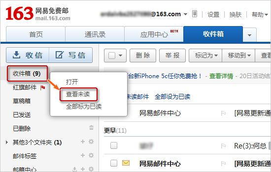 整理后干净的零未读邮箱收件箱界面