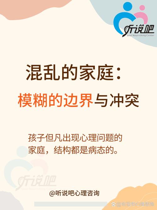 心理边界:为什么你的家越住越累?