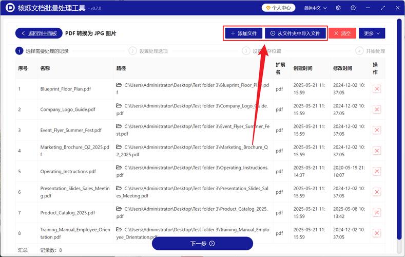 在线PDF处理网站操作界面截图