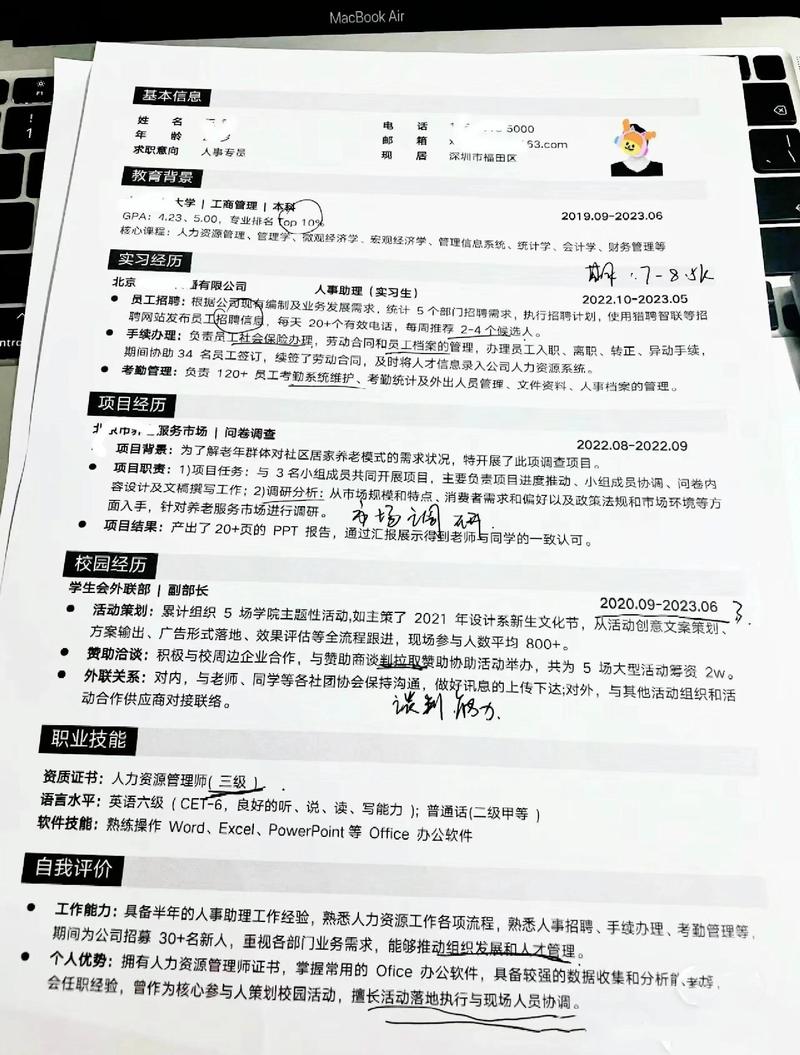 大学生投递独角兽企业简历项目经历示例