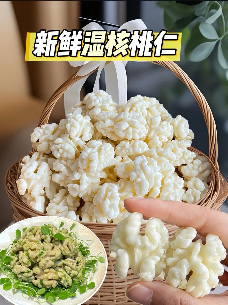 新鲜湿核桃仁晶莹剔透图