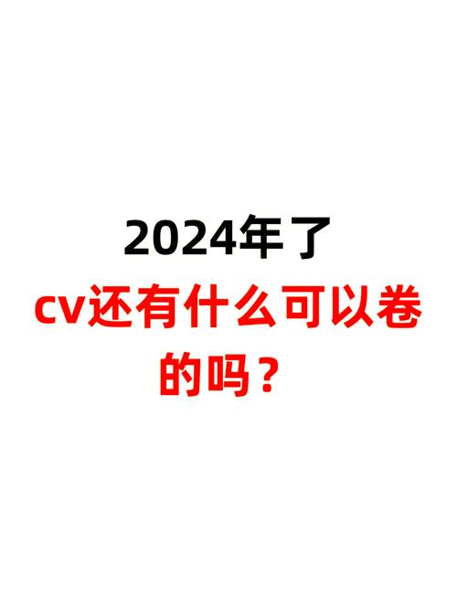 2024年工业CV的最新实践方向