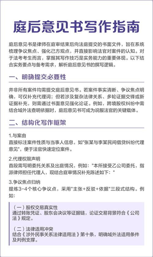 三、开庭前后的实务策略