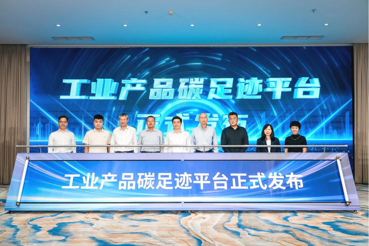 工业产品碳足迹认证核算工作场景