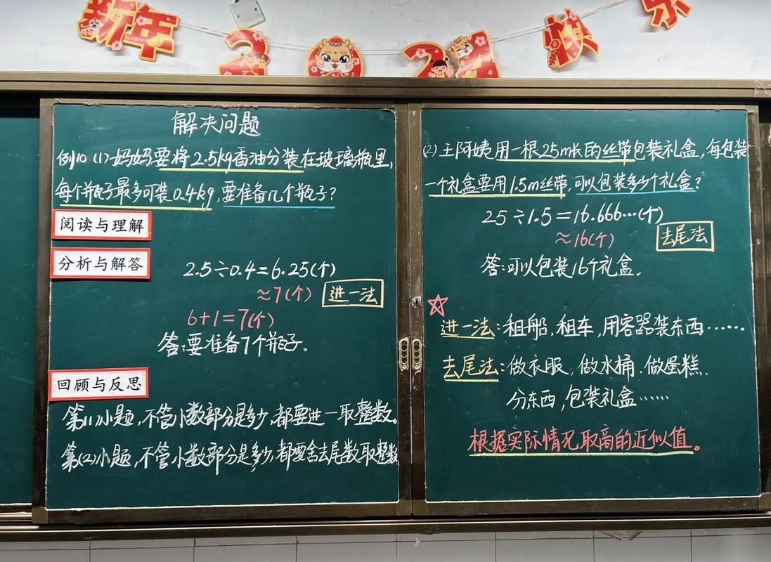 小学数学工程问题效率典型例题板书