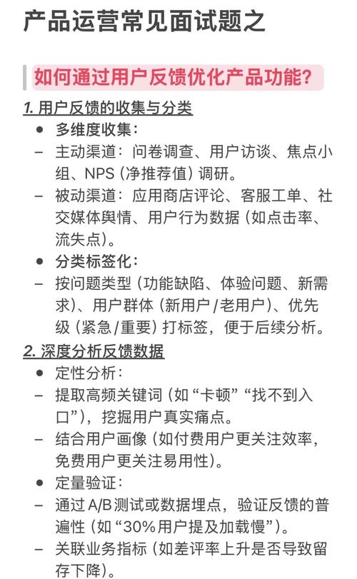 🔥 从用户反馈到产品迭代：闭环才是王道