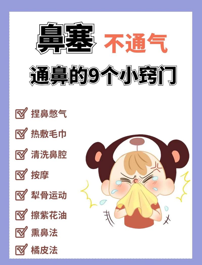 哪些鼻塞需要马上就医?