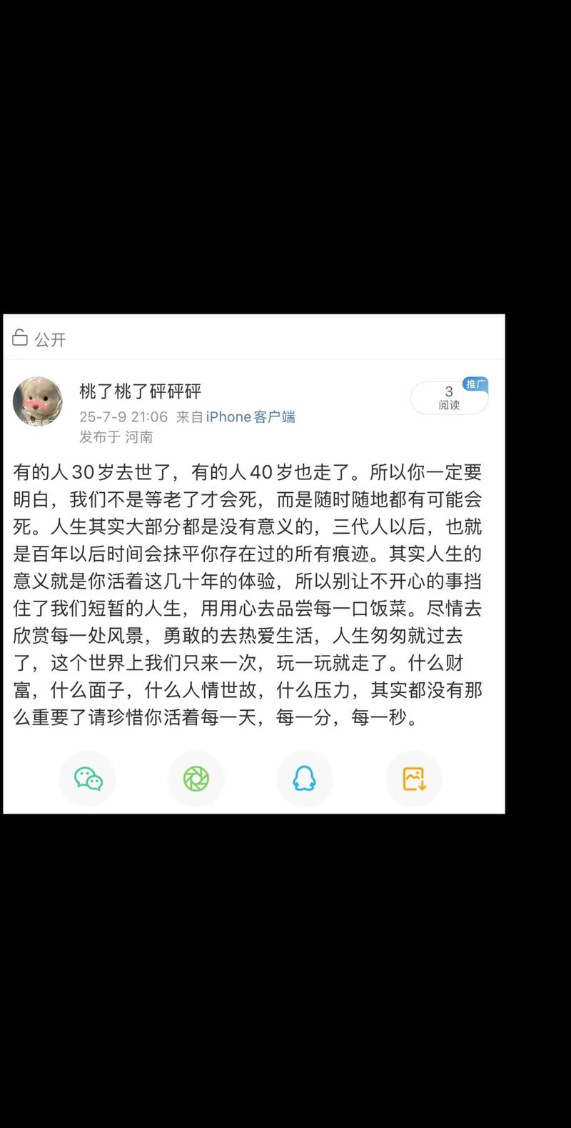 三十岁转行,是不是找死?