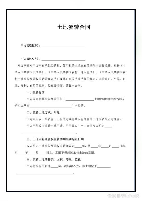 农村土地流转合同无效判决书场景