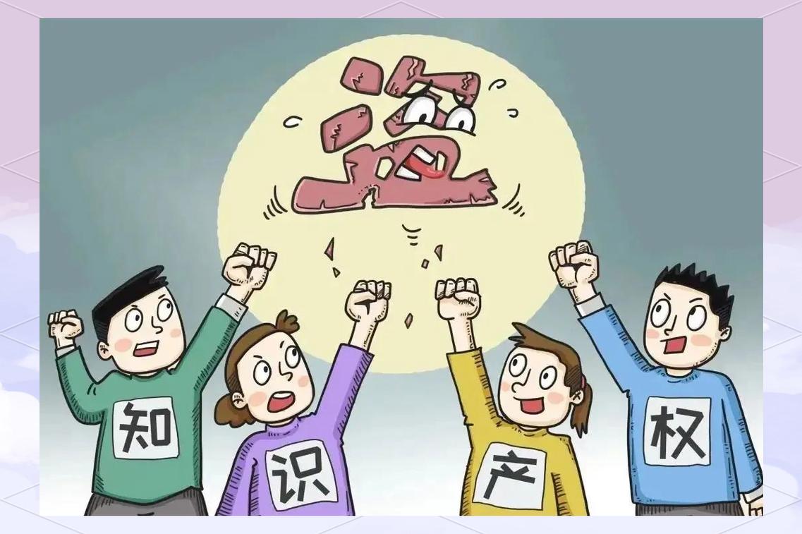 日常生活产权侵权案例示例图