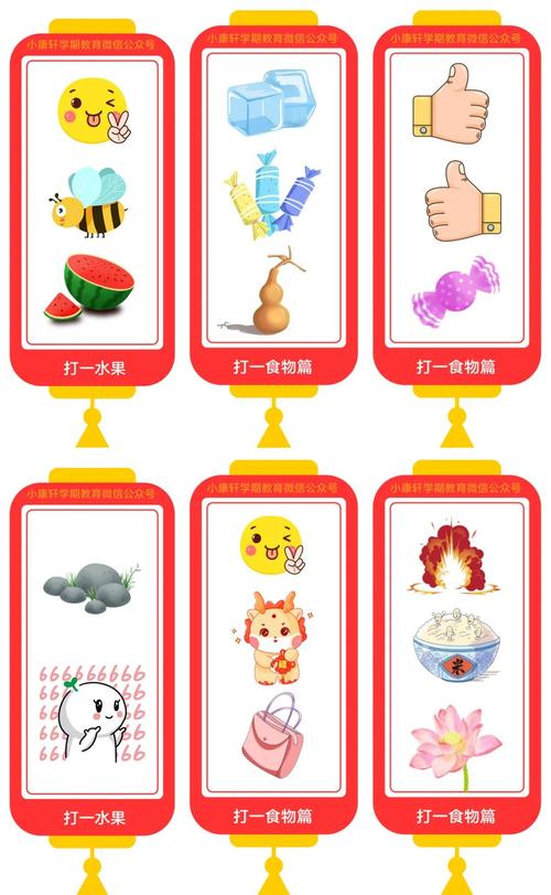 💡 谜面和谜底:一场智力游戏