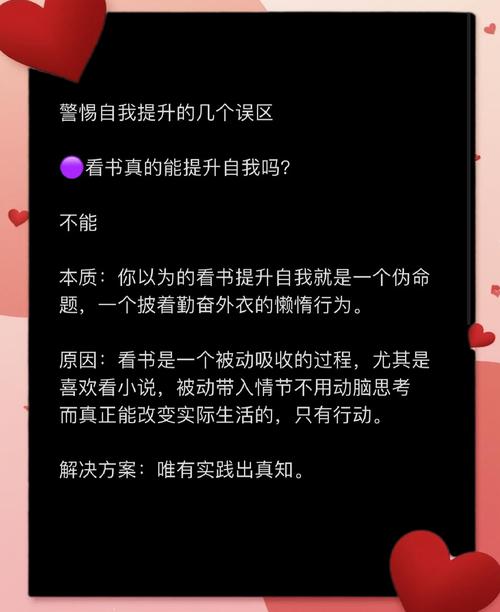别让“伪成长”骗了自己
