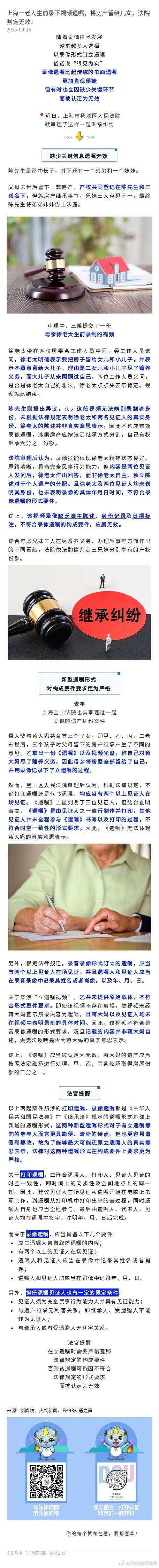 老人对着手机录制遗嘱视频,旁边有子女围观