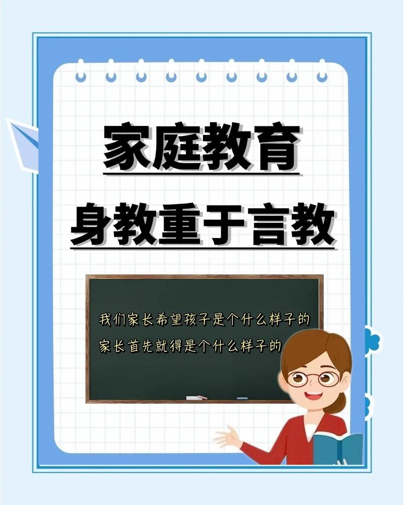 共识：家庭教育的核心从来都是做人
