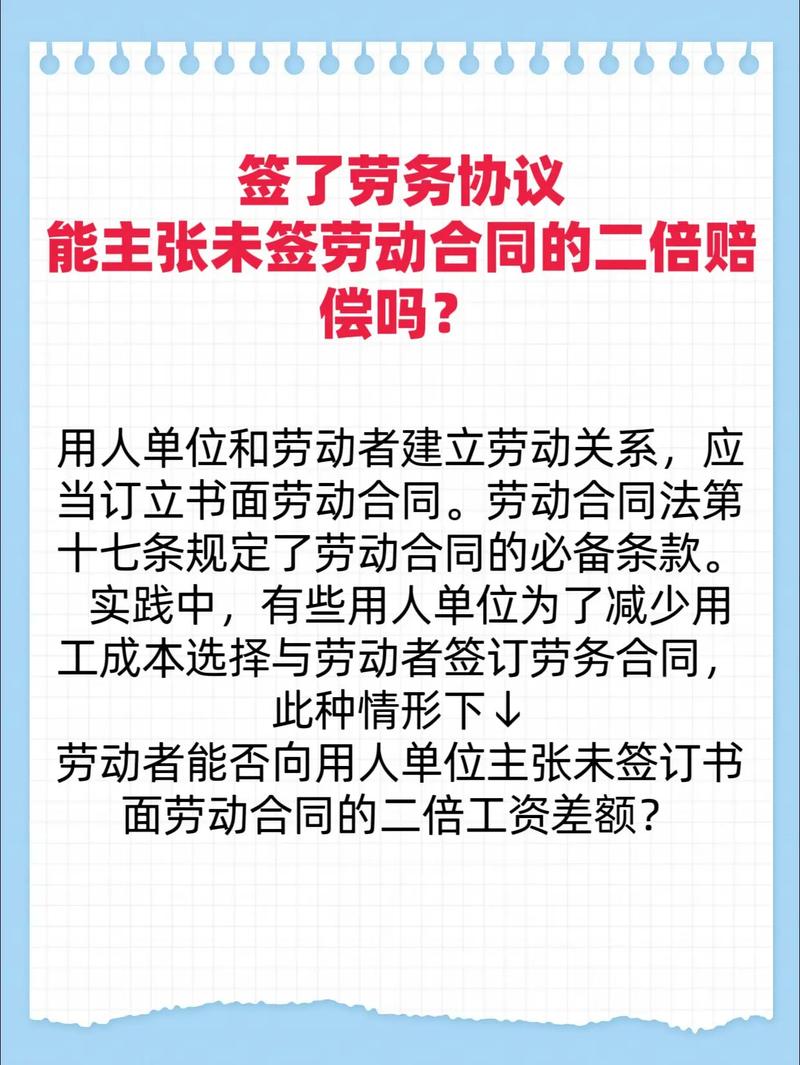 协议与维权篇:签了字,哭都来不及