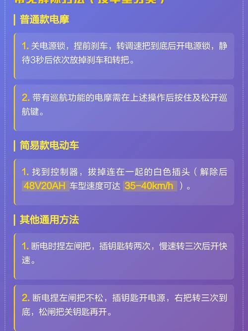 冬天开电动车，这几个技巧能帮你缓解掉电💡