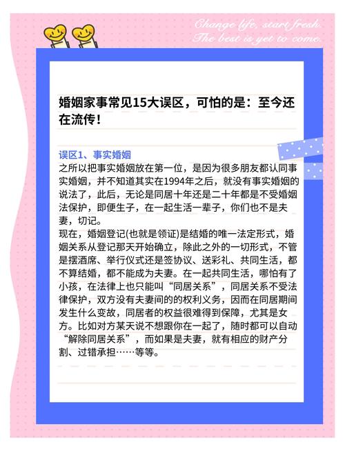 离婚感情破裂认定常见误区对比表
