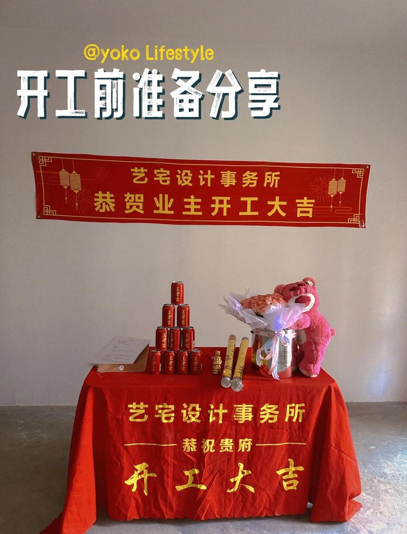 业主手持红绸开工锤敲墙现场