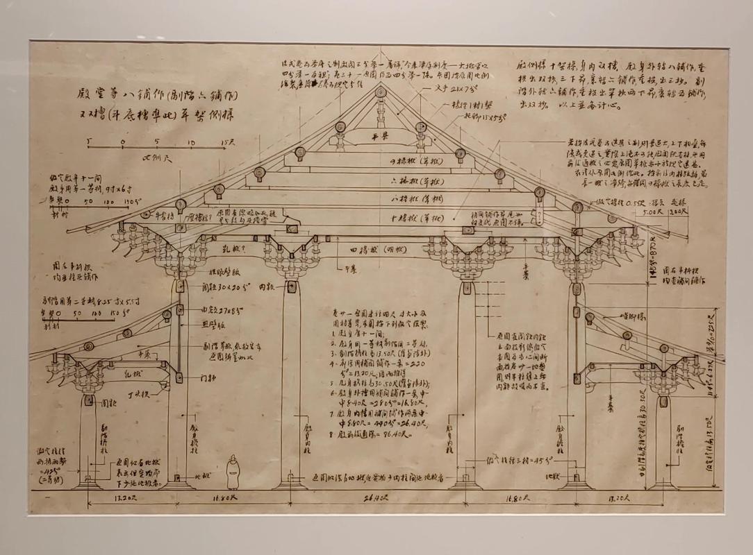 清代木工行会制定的营造标准手稿