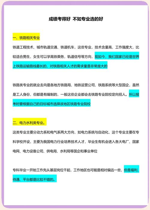 选对岗位，比选对公司更重要