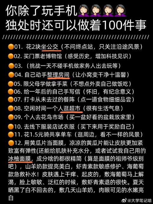 四件小事，在家就能玩起来