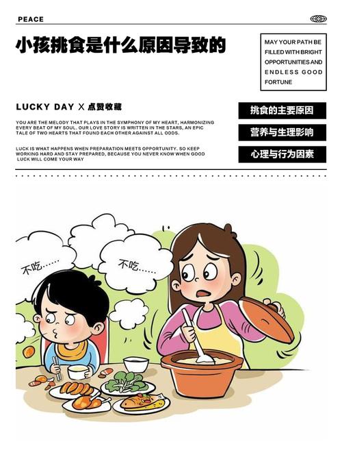 不用饿肚子,也能掰过来挑食的毛病
