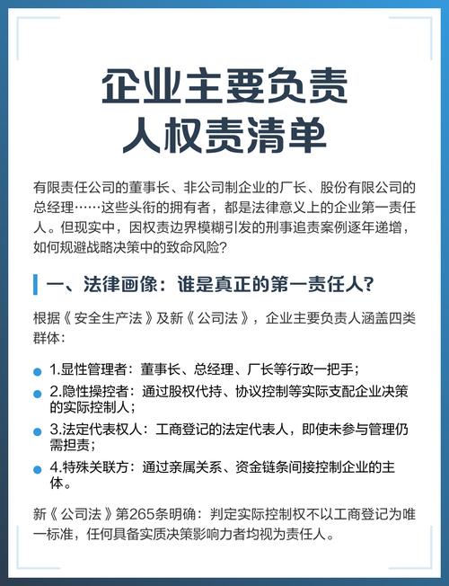 企业管理者周会与下属同步权责清单现场