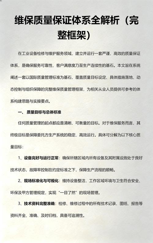 落地工业质保体系，其实是在帮你赚钱