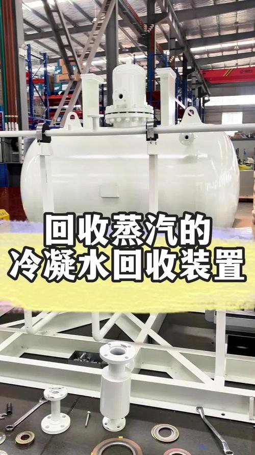 冷凝水回收：你倒掉的是软化水，更是白花花的钱