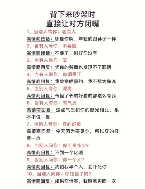 不好意思开口?话术直接抄